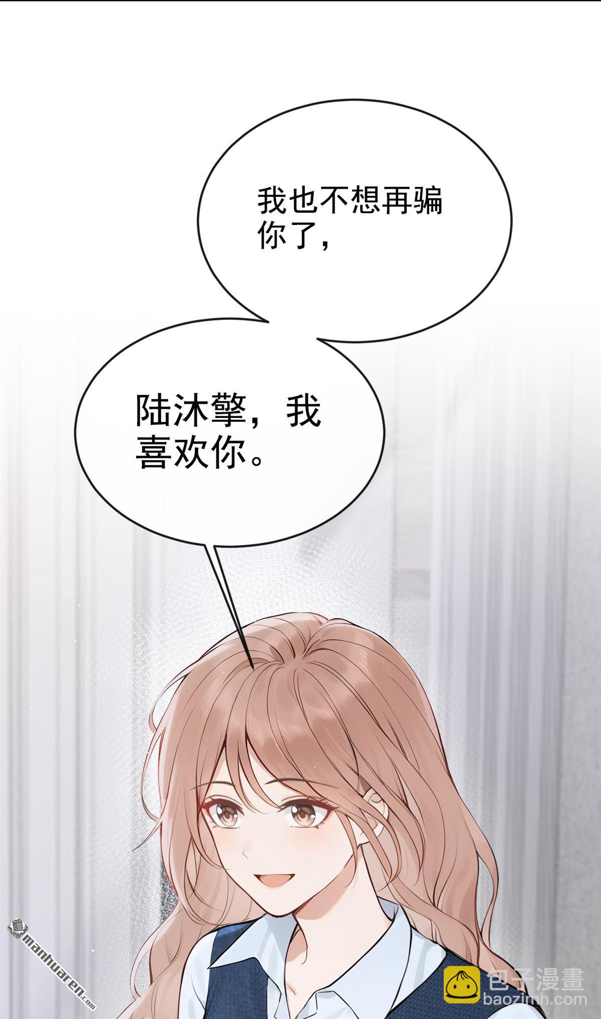 第92回 完结：我喜欢你(1/2)-第92话