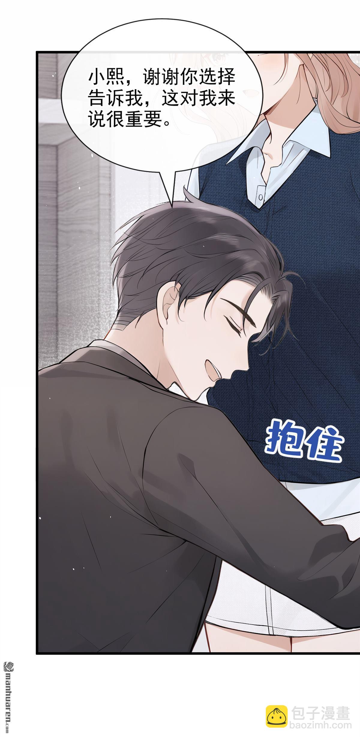 第92回 完结：我喜欢你(1/2)-第92话