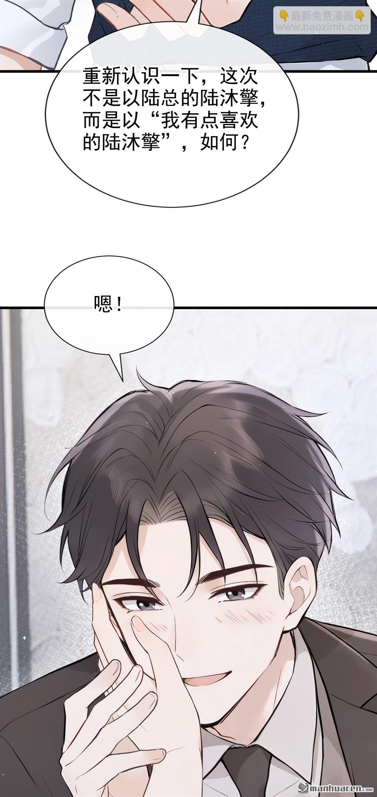 第92回 完结：我喜欢你(1/2)-第92话