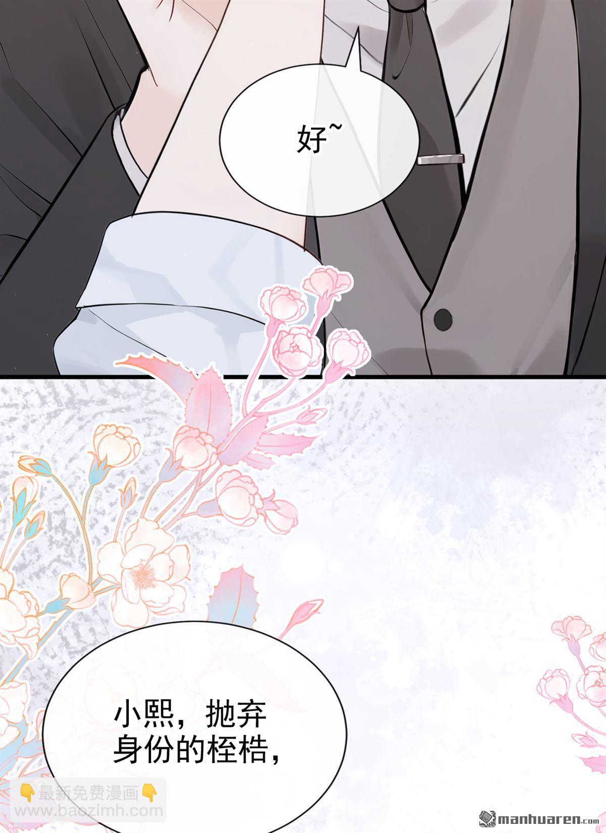 第92回 完结：我喜欢你(1/2)-第92话