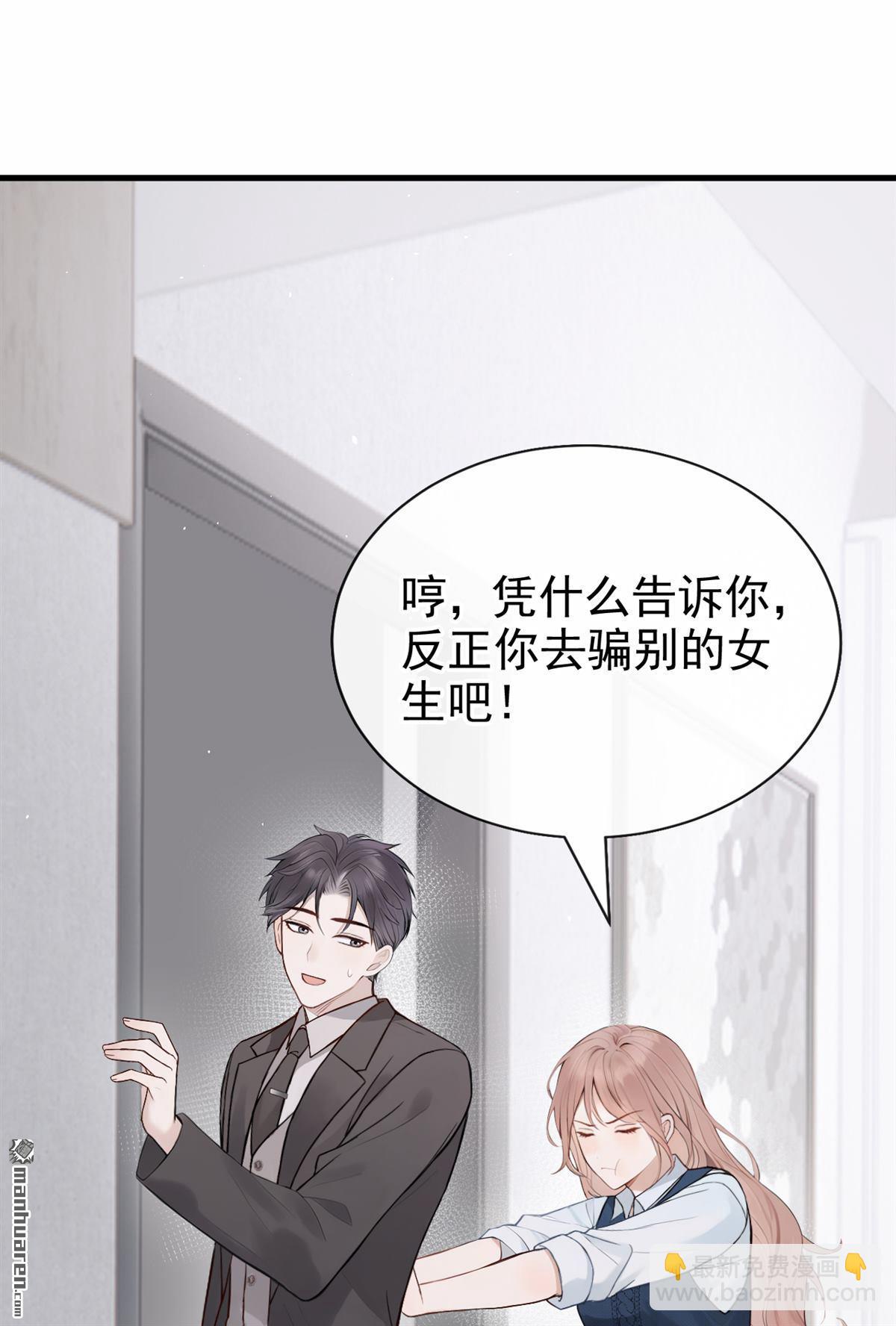 第92回 完结：我喜欢你(1/2)-第92话