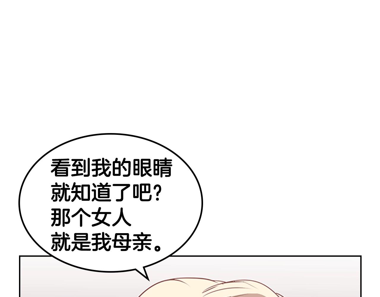 第15话 卑劣的天使29