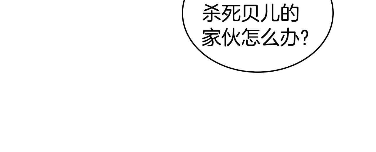 痛苦殺手 - 第21話 逃離(3/4) - 7