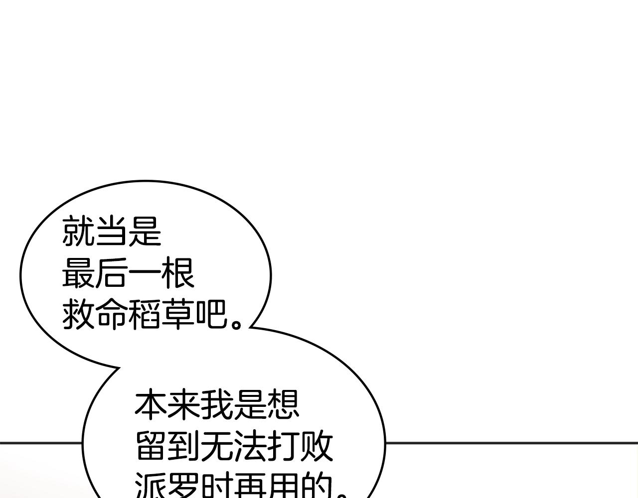 痛苦殺手 - 第21話 逃離(3/4) - 2