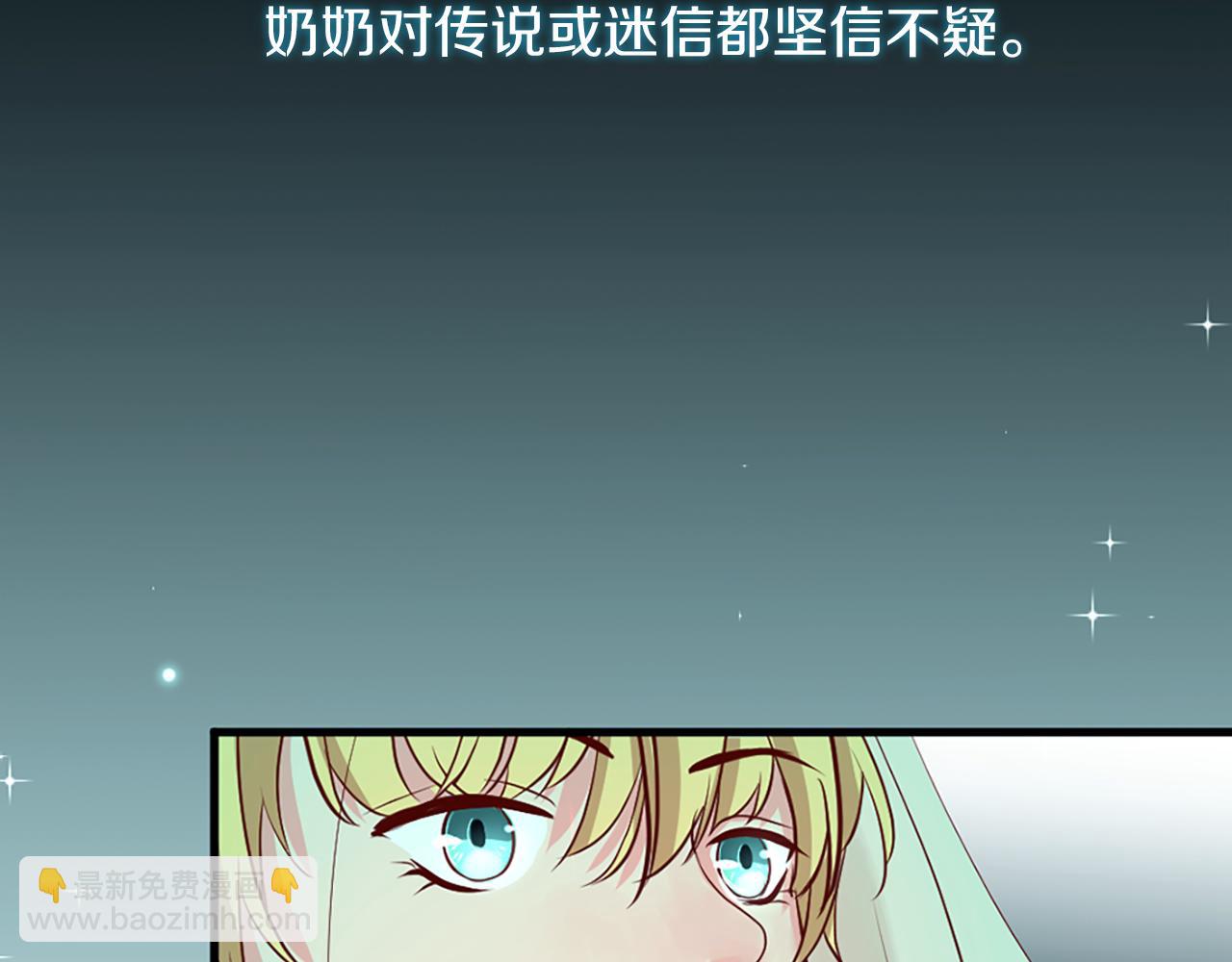 痛苦之神的愛 - 第2話 犧牲品(3/4) - 2