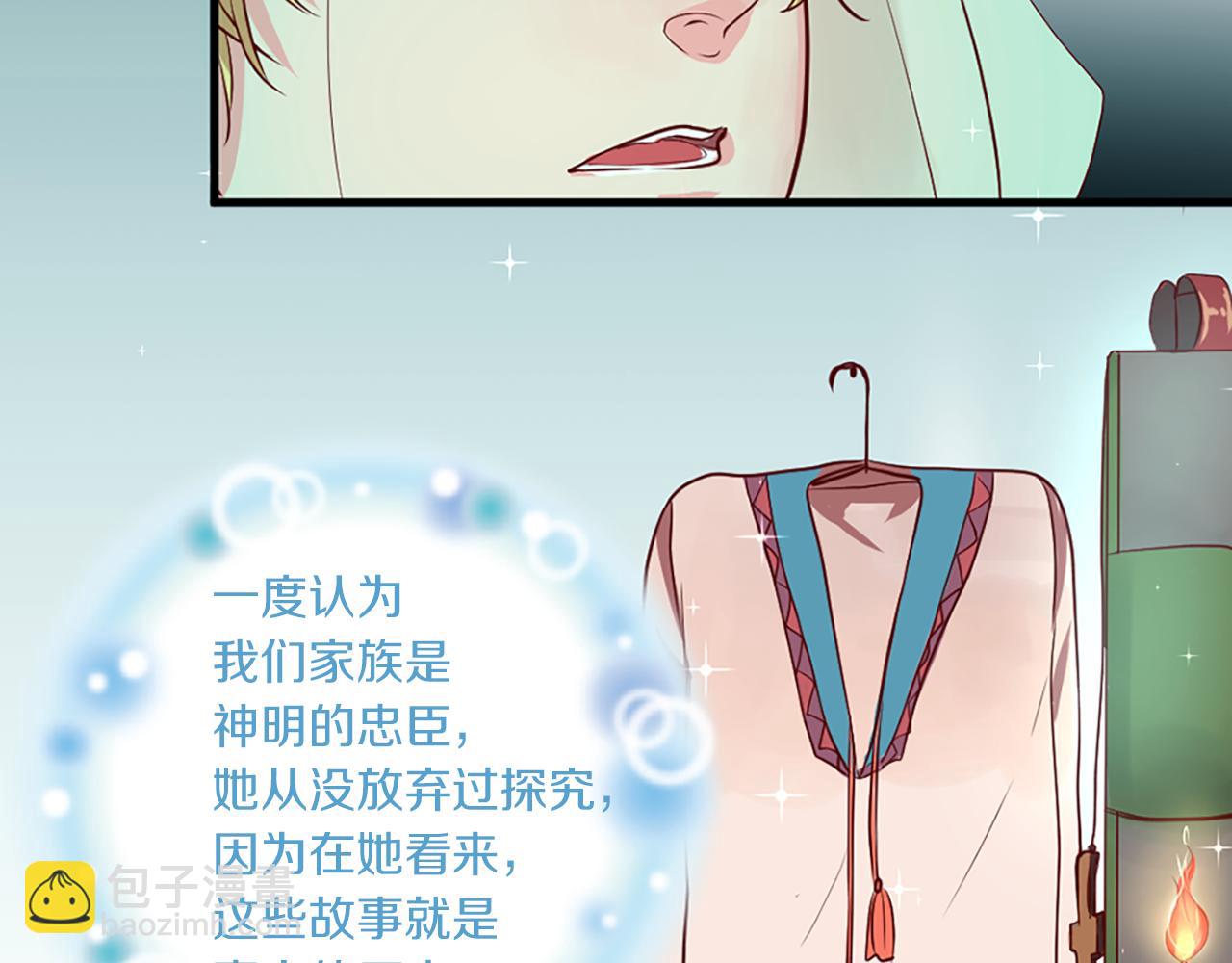 痛苦之神的愛 - 第2話 犧牲品(3/4) - 3