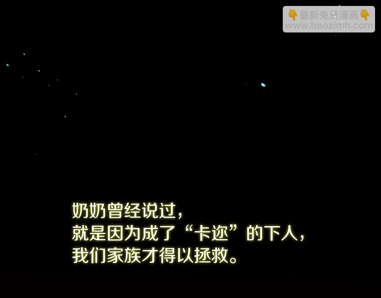 痛苦之神的愛 - 第2話 犧牲品(3/4) - 2