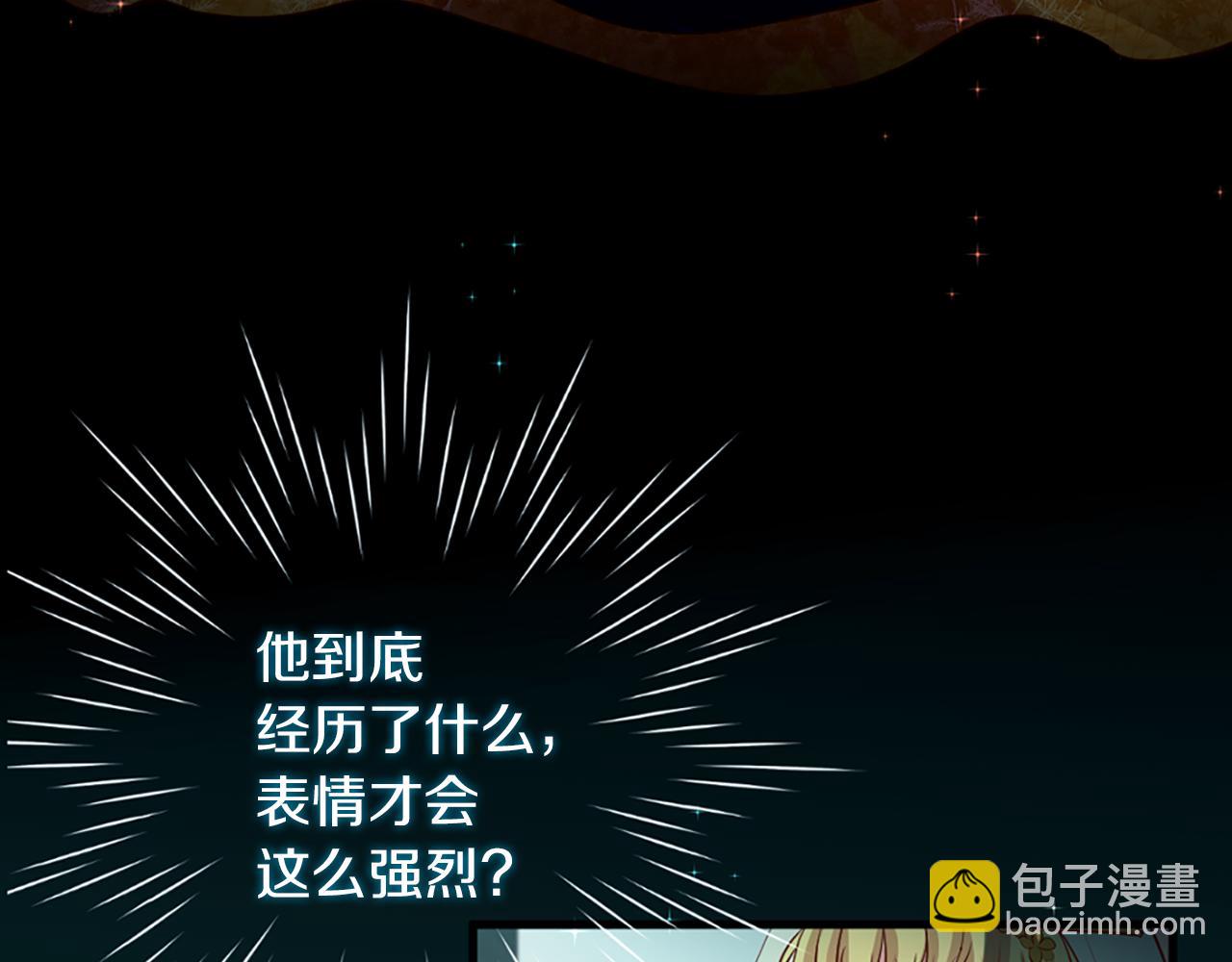 痛苦之神的愛 - 第2話 犧牲品(3/4) - 6