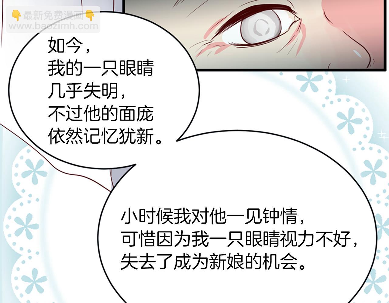 痛苦之神的愛 - 第2話 犧牲品(3/4) - 3