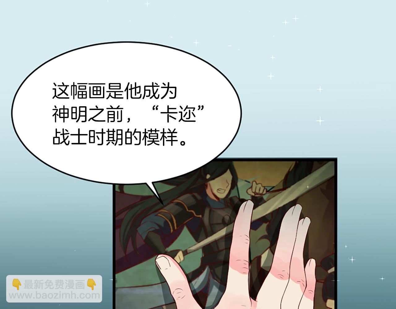 痛苦之神的愛 - 第2話 犧牲品(3/4) - 5