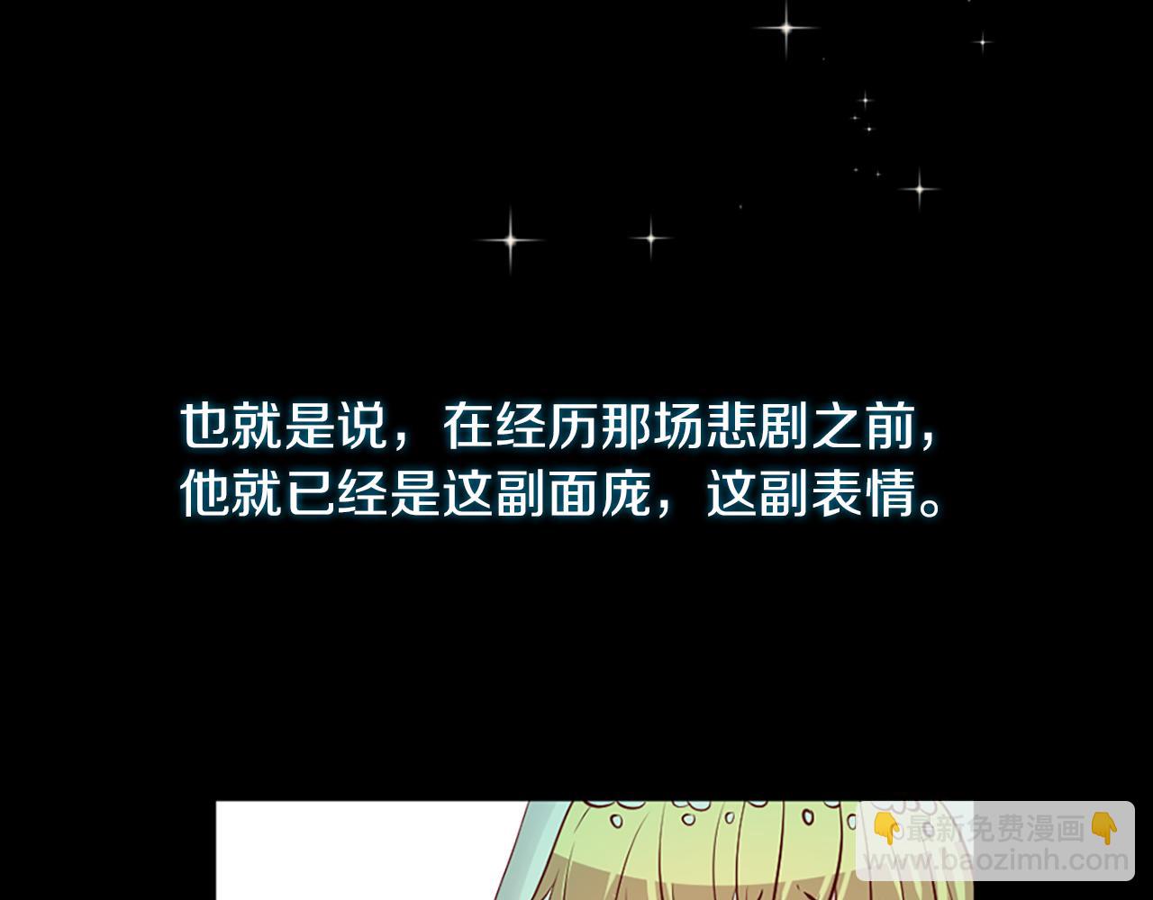 痛苦之神的愛 - 第2話 犧牲品(3/4) - 7