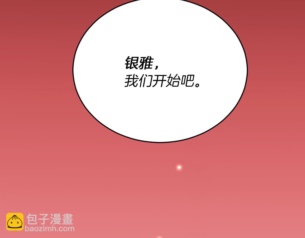 痛苦之神的愛 - 第2話 犧牲品(3/4) - 3