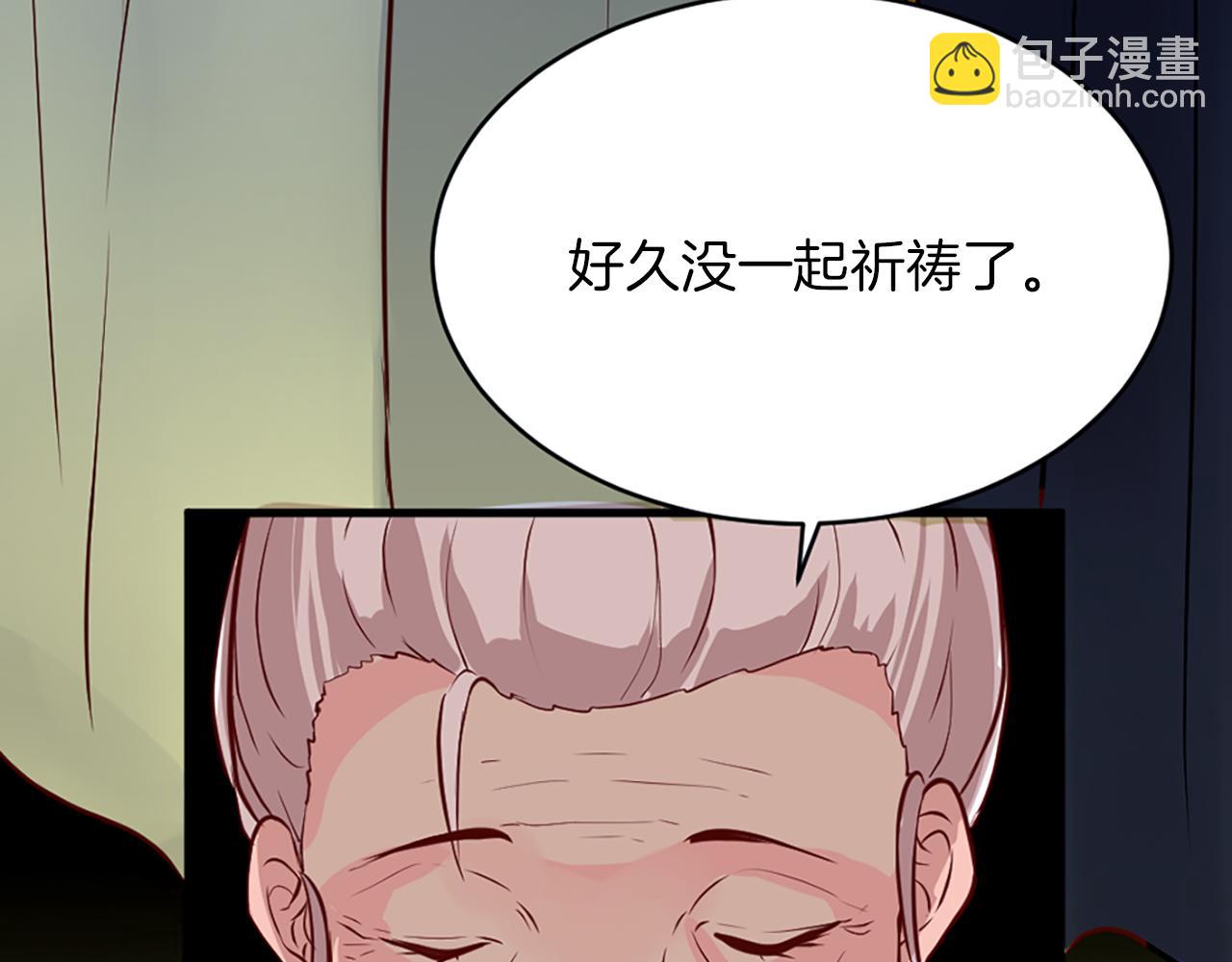 痛苦之神的愛 - 第2話 犧牲品(3/4) - 1