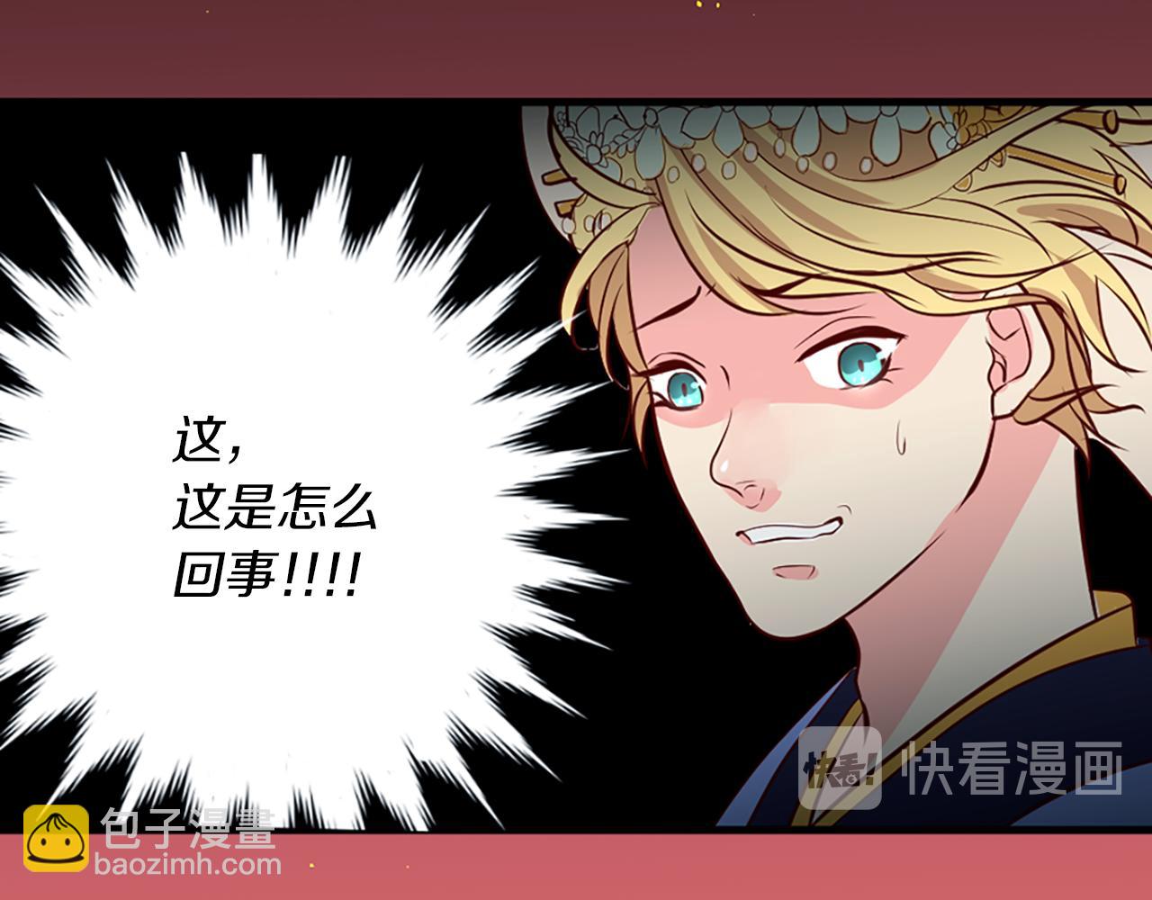 痛苦之神的愛 - 第2話 犧牲品(3/4) - 4