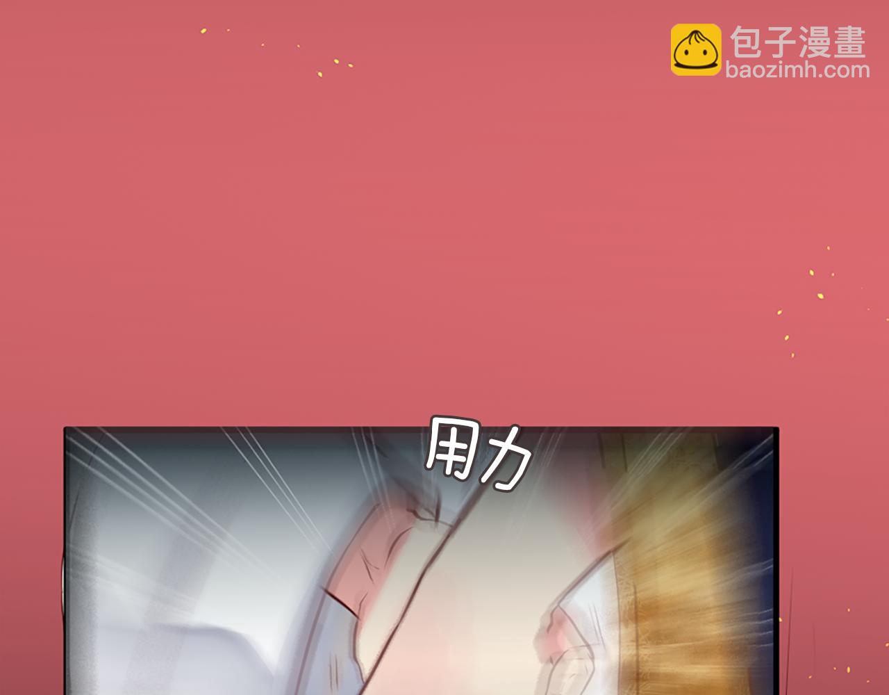 痛苦之神的愛 - 第2話 犧牲品(3/4) - 5