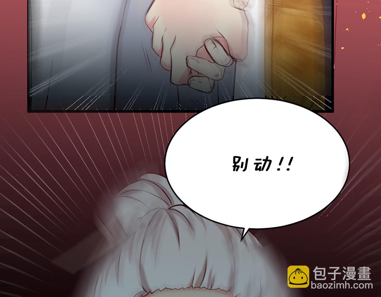 痛苦之神的愛 - 第2話 犧牲品(3/4) - 6