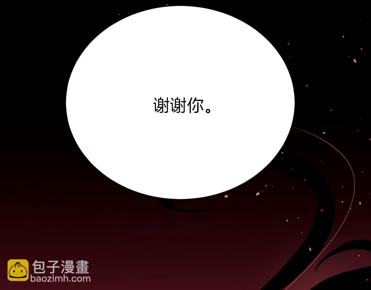 痛苦之神的愛 - 第2話 犧牲品(4/4) - 1