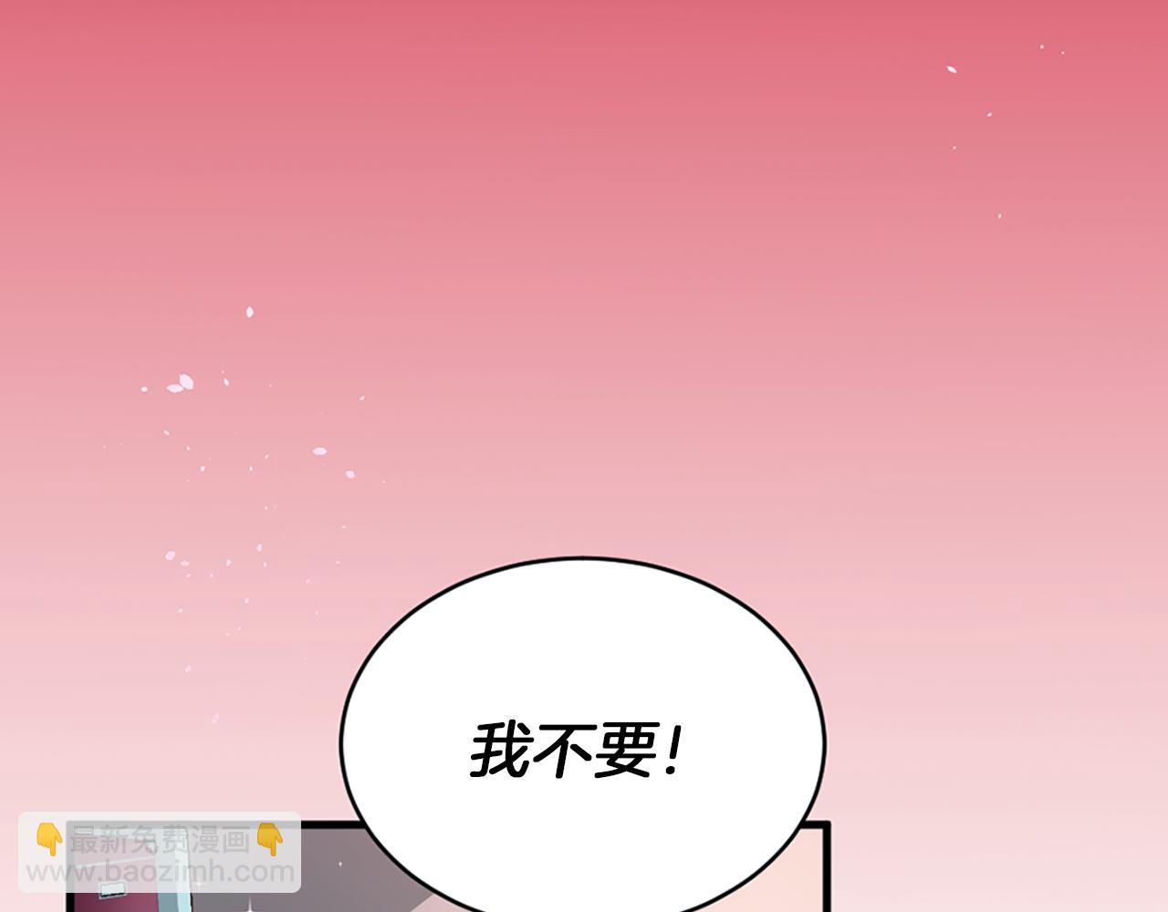 痛苦之神的愛 - 第2話 犧牲品(1/4) - 4