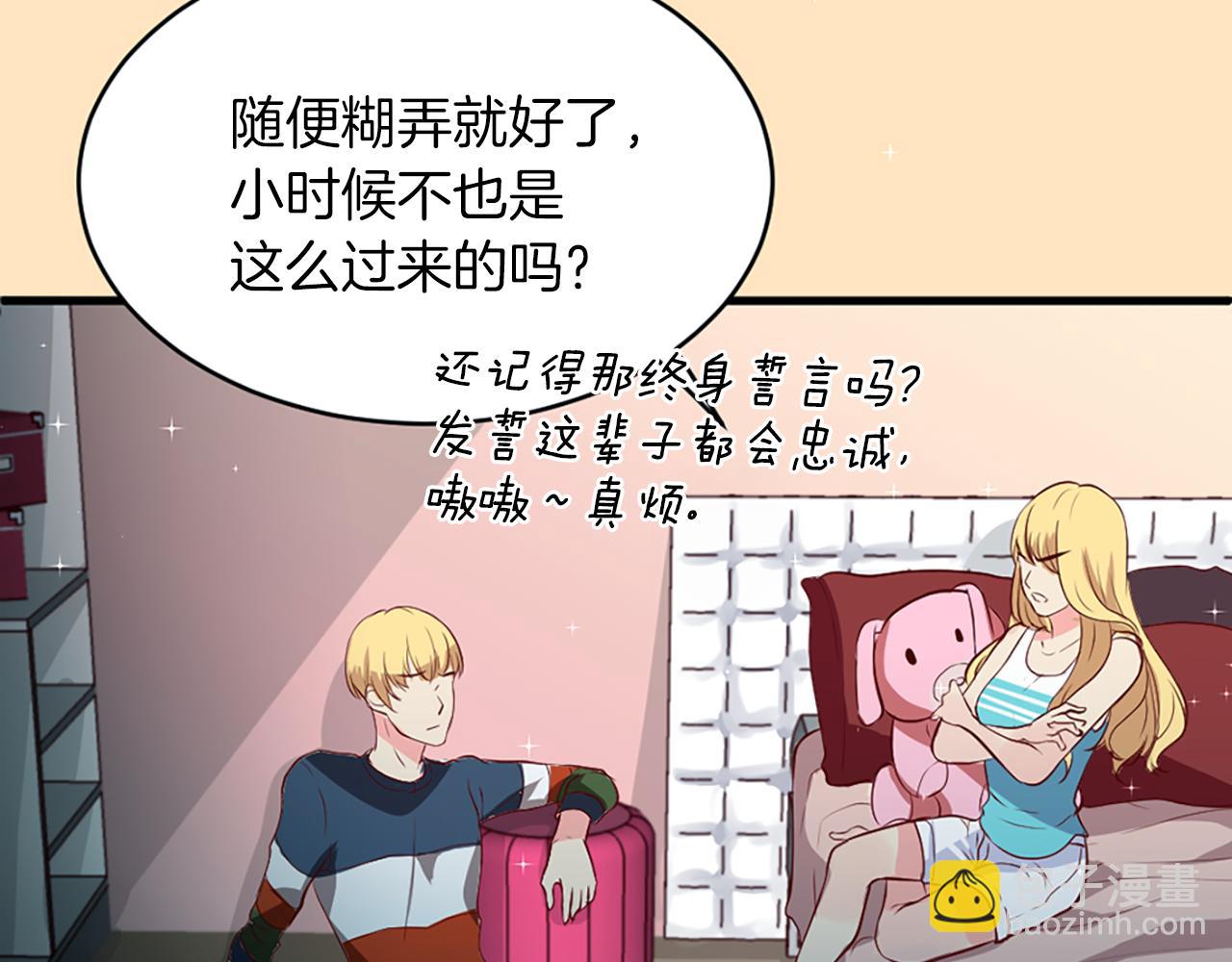 痛苦之神的愛 - 第2話 犧牲品(1/4) - 1