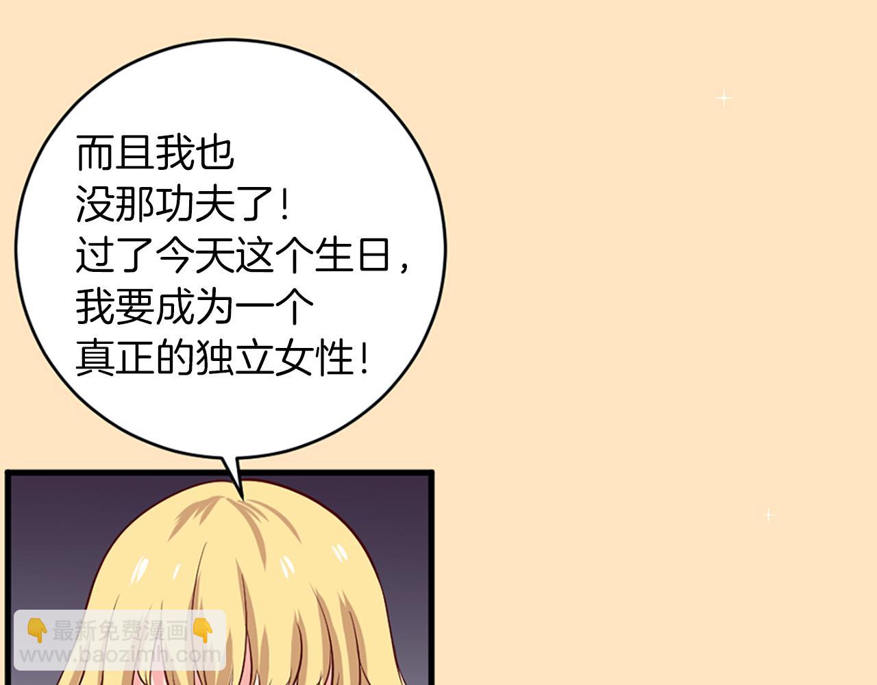 痛苦之神的愛 - 第2話 犧牲品(1/4) - 3