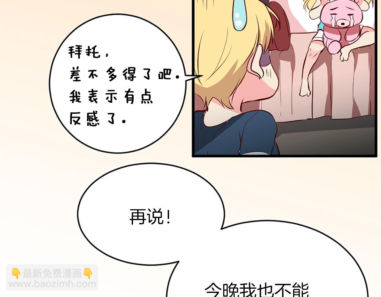 痛苦之神的愛 - 第2話 犧牲品(1/4) - 5