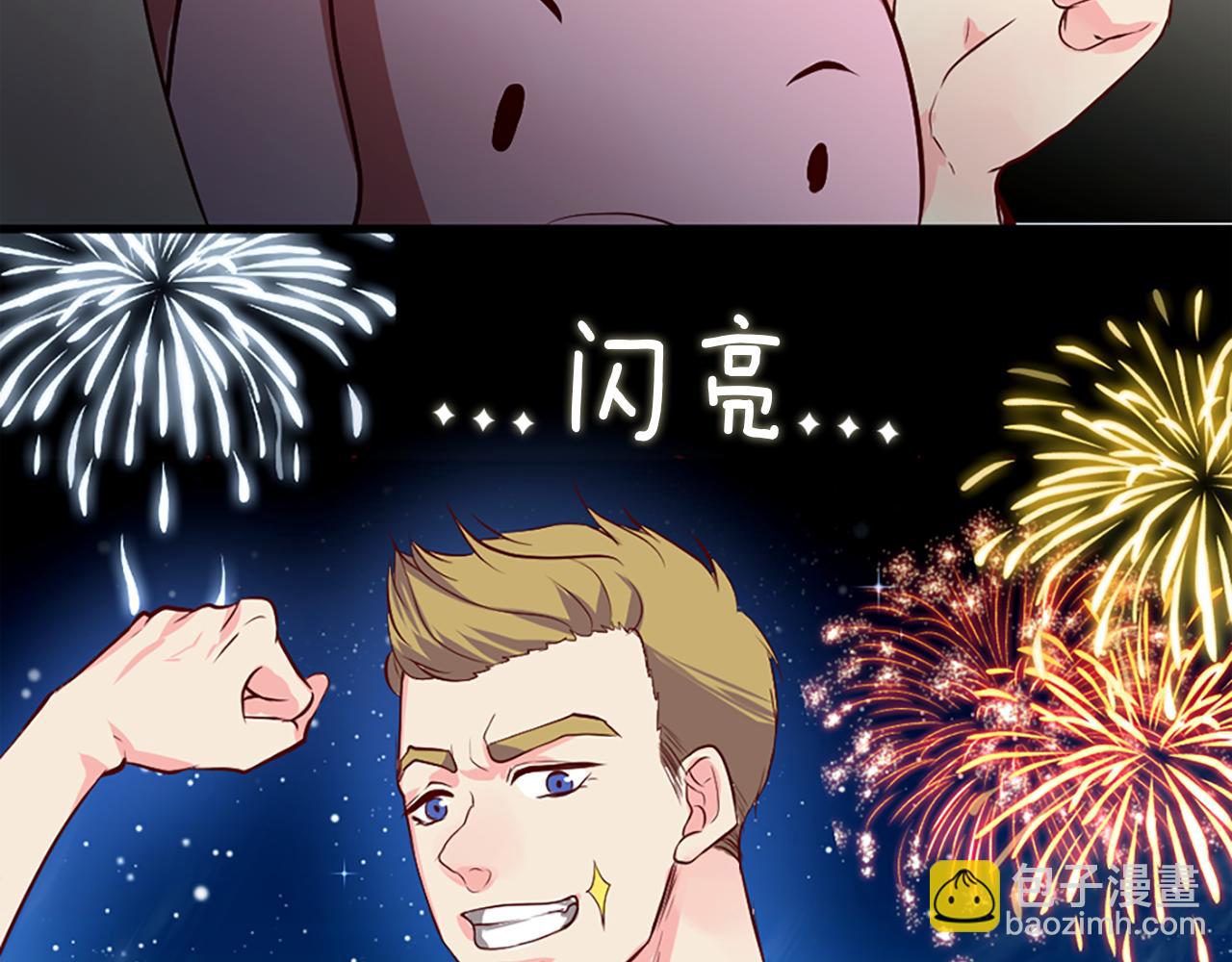 痛苦之神的愛 - 第2話 犧牲品(1/4) - 7