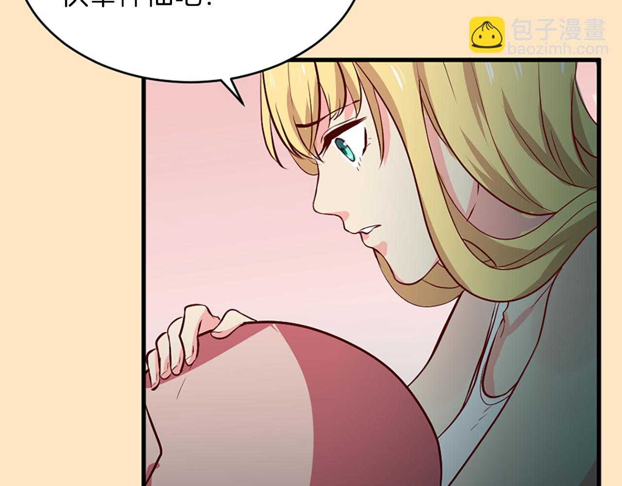 痛苦之神的愛 - 第2話 犧牲品(1/4) - 6