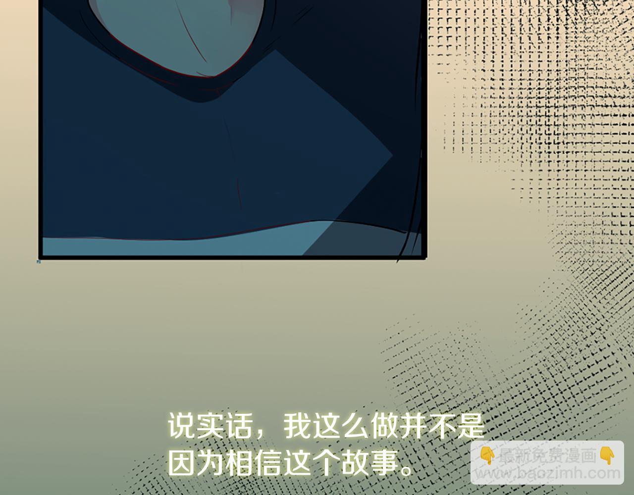 痛苦之神的愛 - 第2話 犧牲品(1/4) - 1