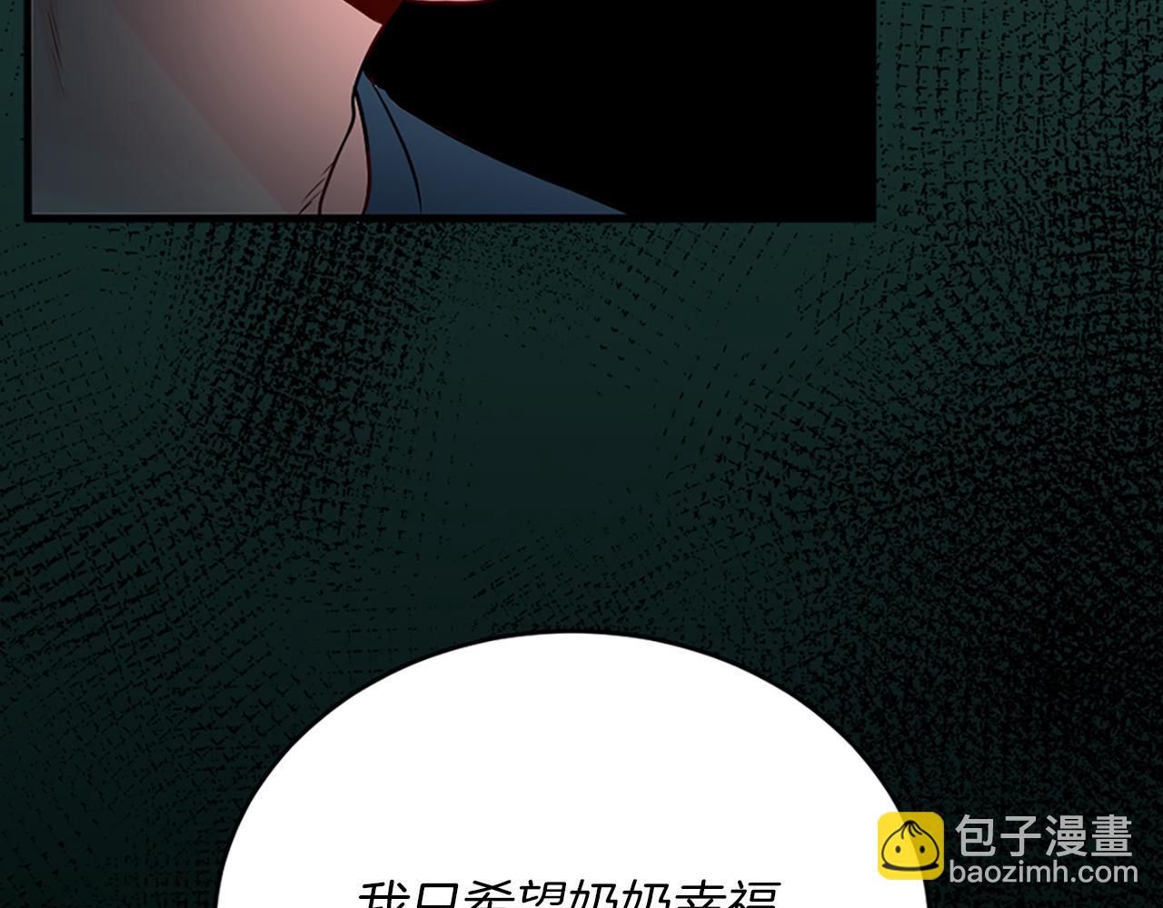 痛苦之神的愛 - 第2話 犧牲品(1/4) - 4