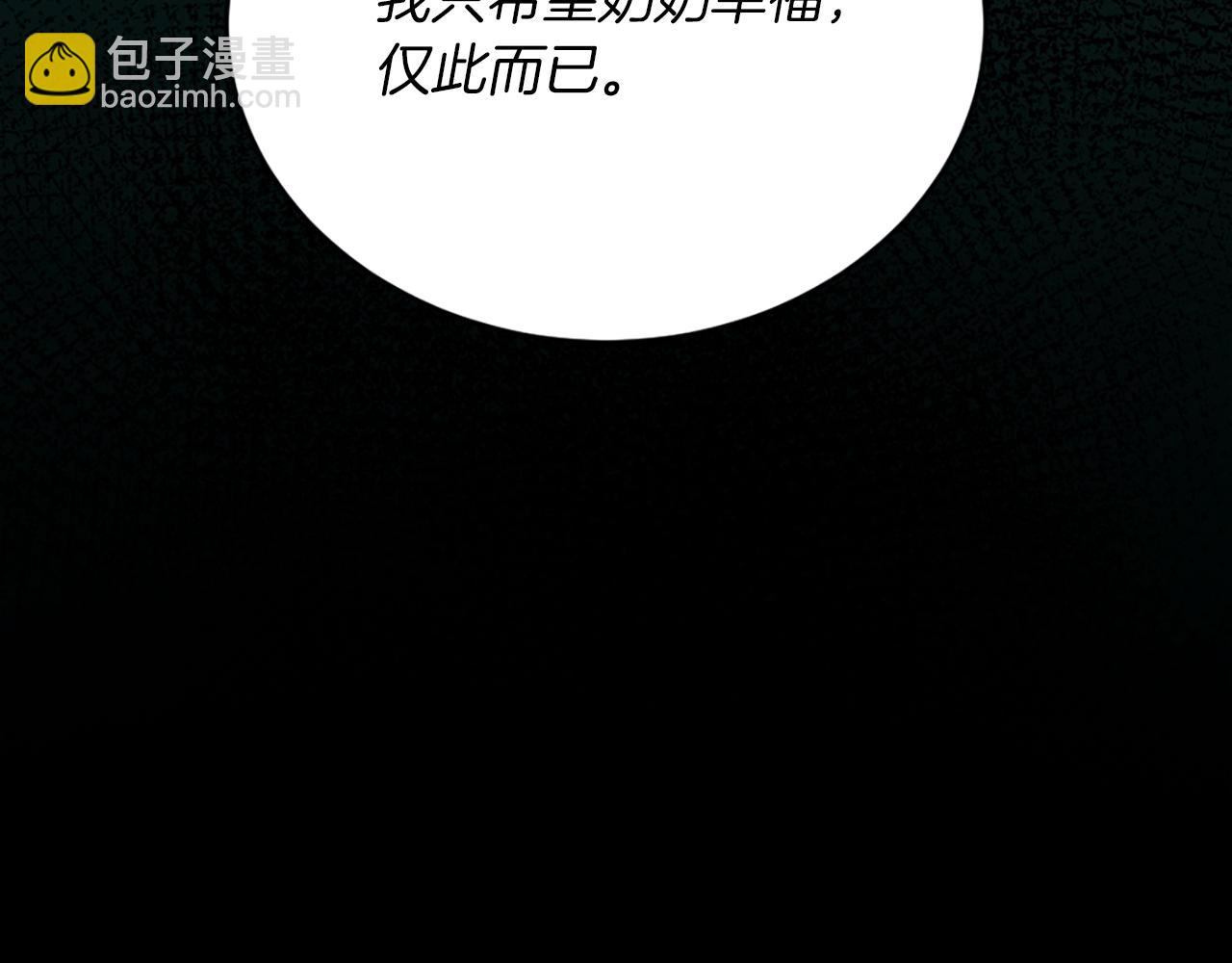 痛苦之神的愛 - 第2話 犧牲品(1/4) - 5