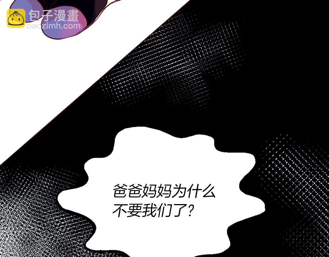 痛苦之神的愛 - 第2話 犧牲品(1/4) - 8