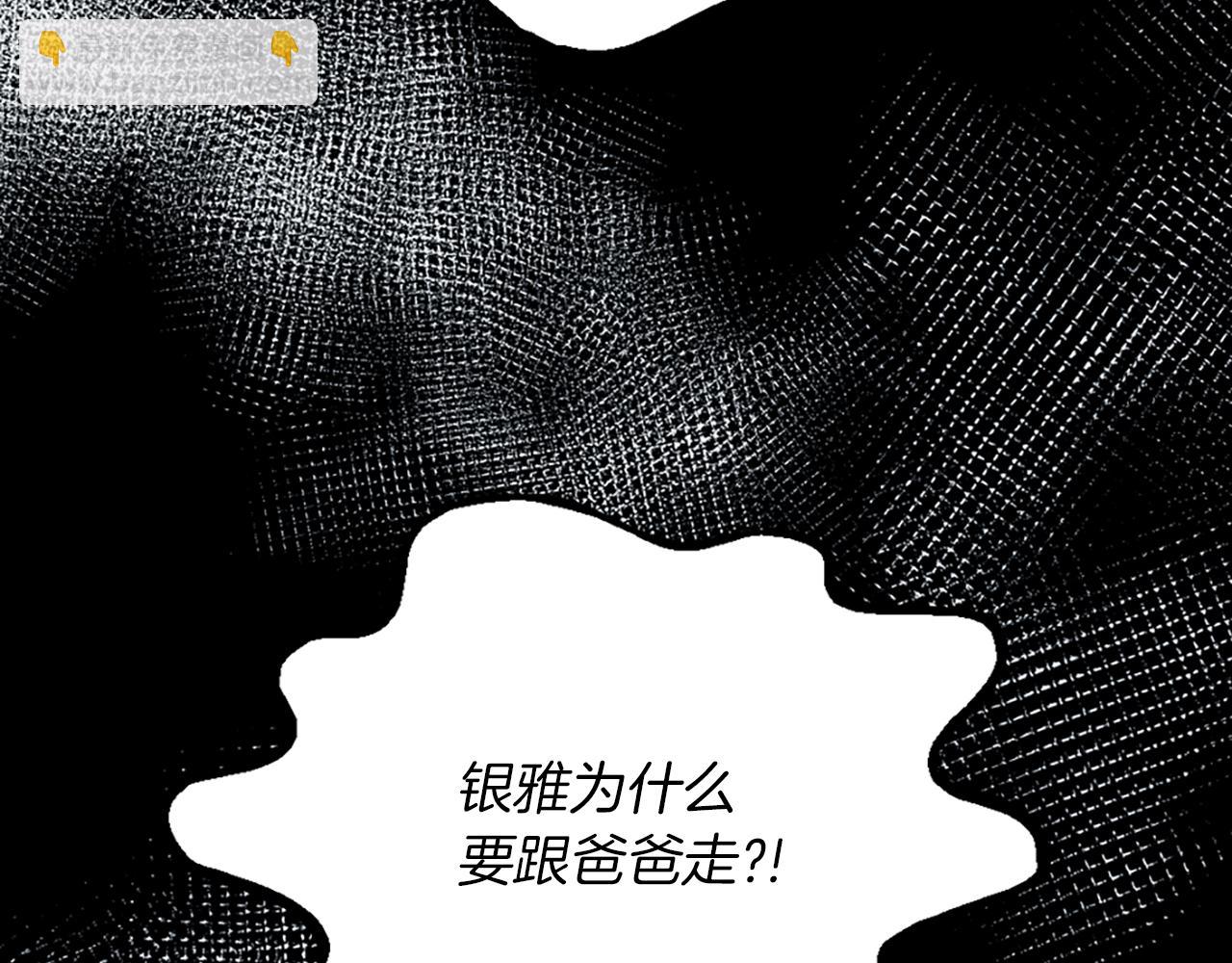 痛苦之神的愛 - 第2話 犧牲品(1/4) - 1