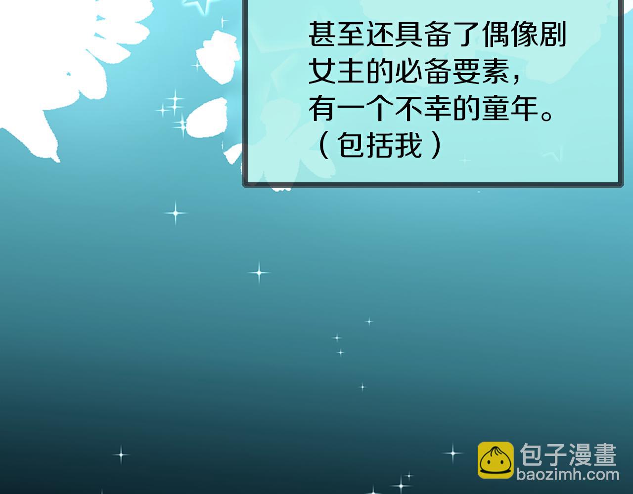 痛苦之神的愛 - 第2話 犧牲品(1/4) - 5