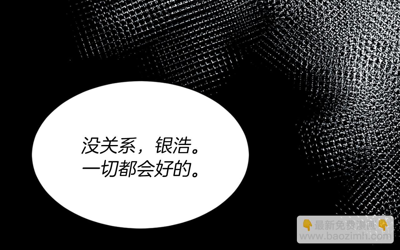 痛苦之神的愛 - 第2話 犧牲品(2/4) - 6