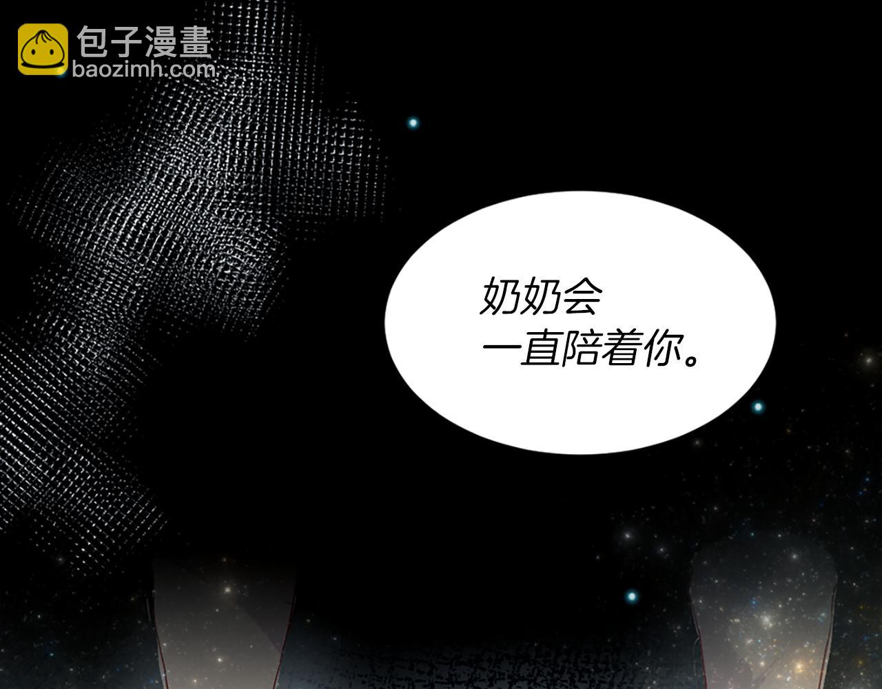 痛苦之神的愛 - 第2話 犧牲品(2/4) - 7