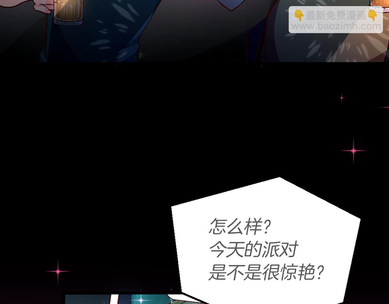 痛苦之神的愛 - 第2話 犧牲品(2/4) - 6