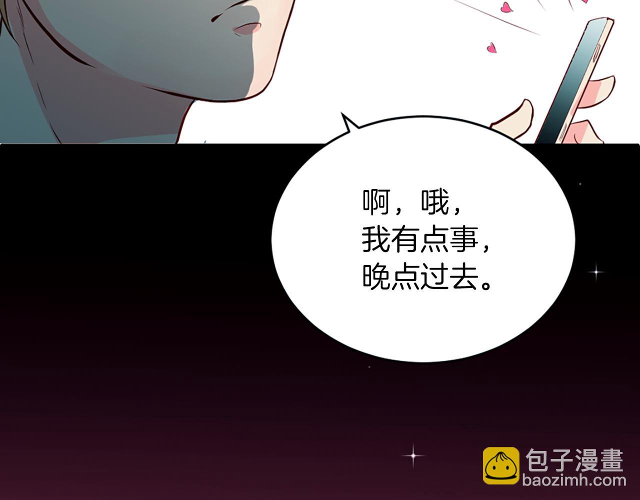 痛苦之神的愛 - 第2話 犧牲品(2/4) - 4