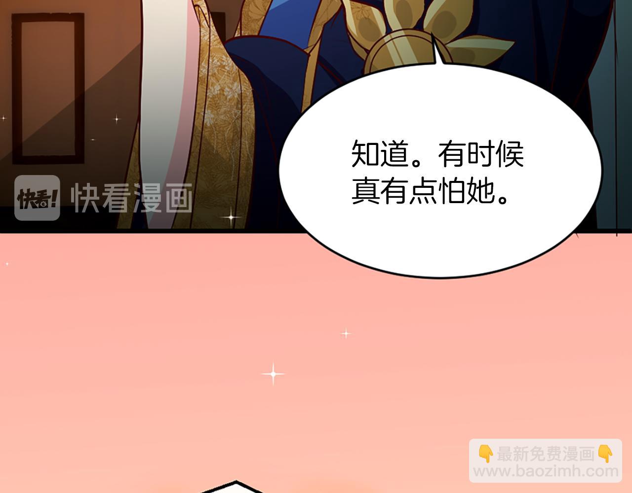 痛苦之神的愛 - 第2話 犧牲品(2/4) - 7