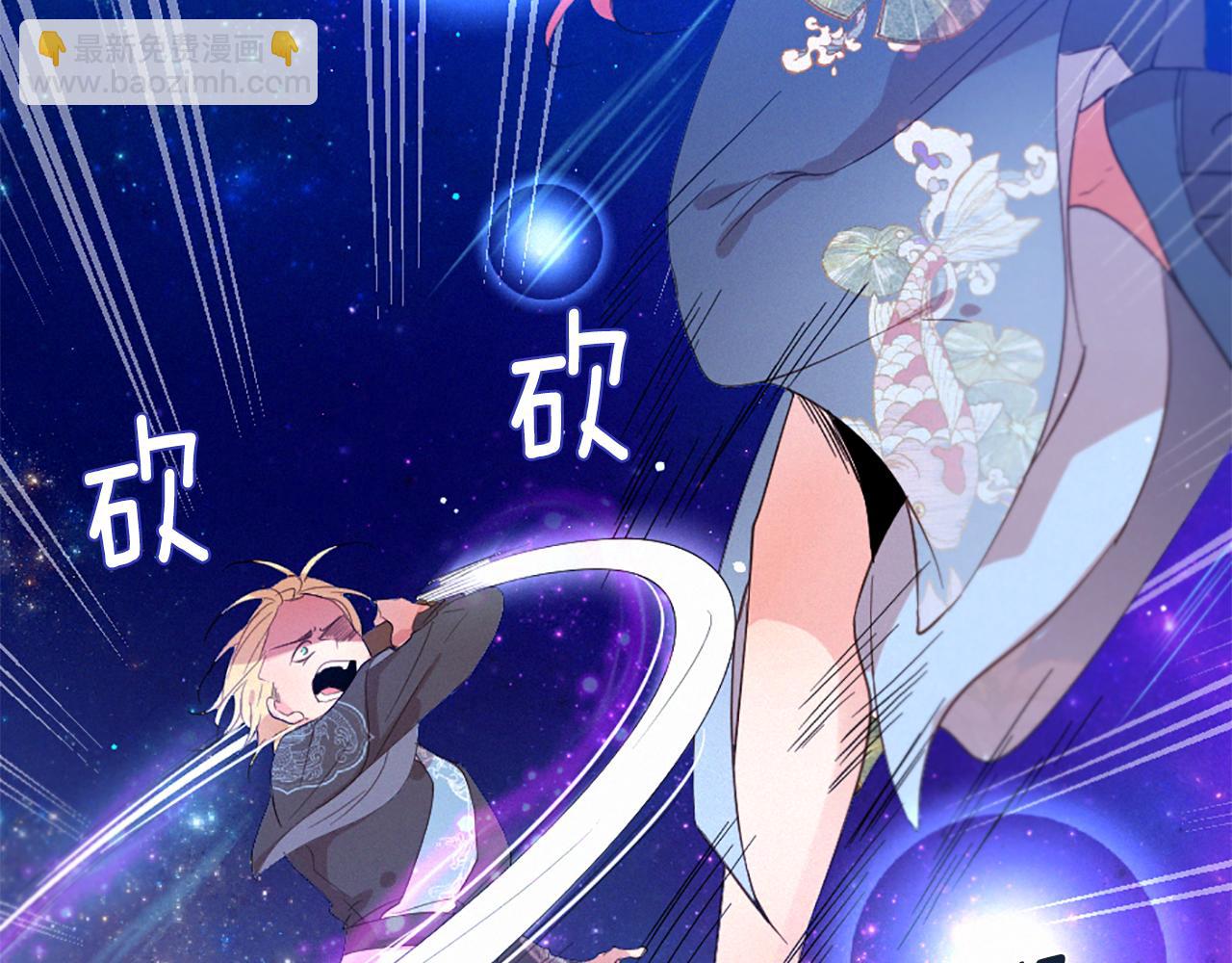 痛苦之神的愛 - 第102話 能量球(3/3) - 6