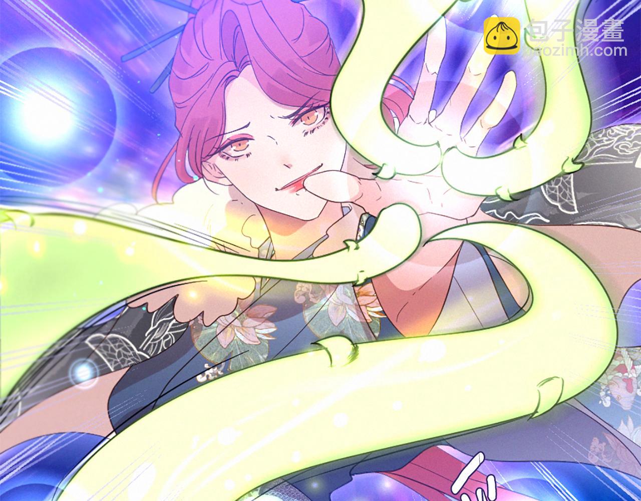 痛苦之神的愛 - 第102話 能量球(3/3) - 5