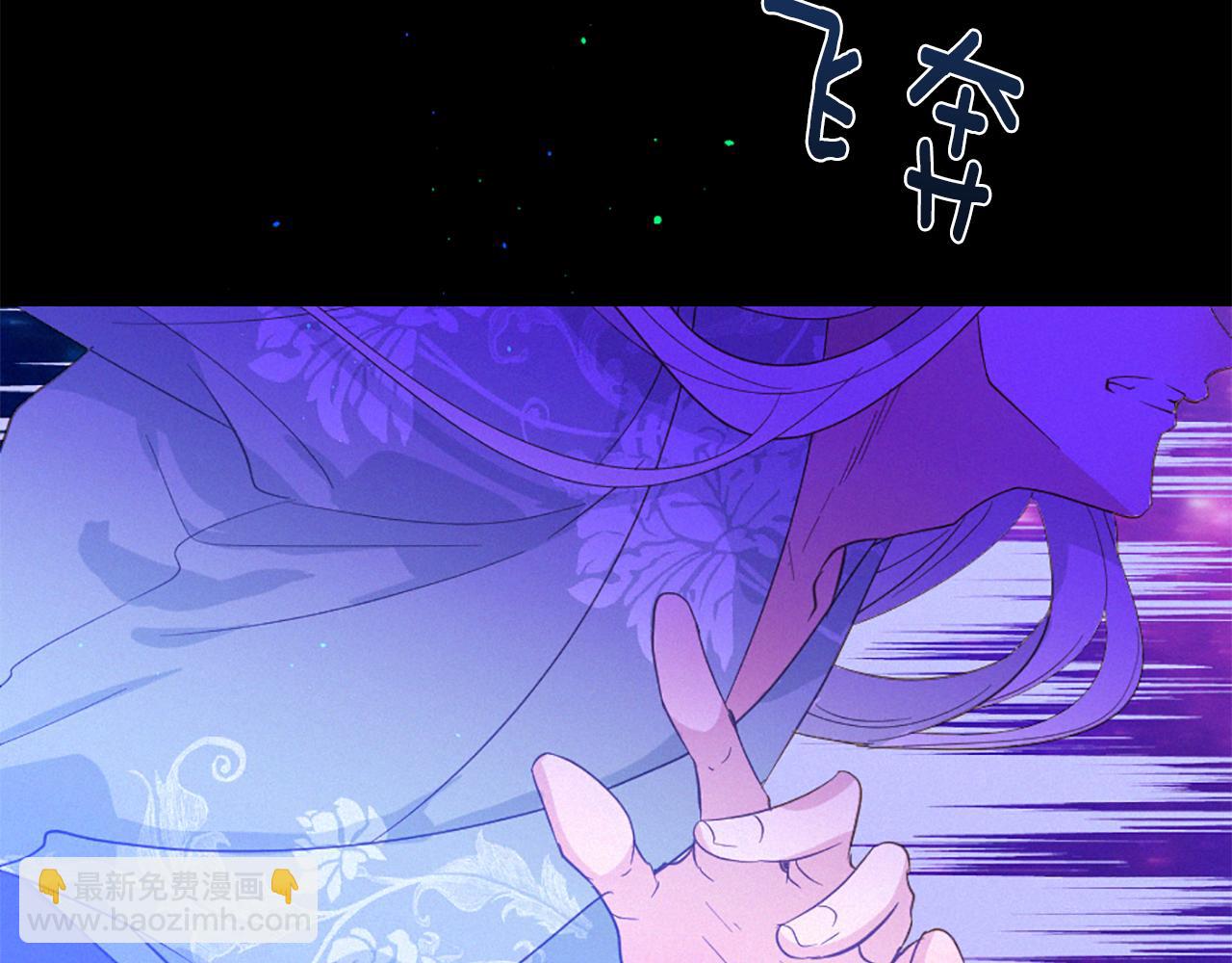 痛苦之神的愛 - 第102話 能量球(3/3) - 1