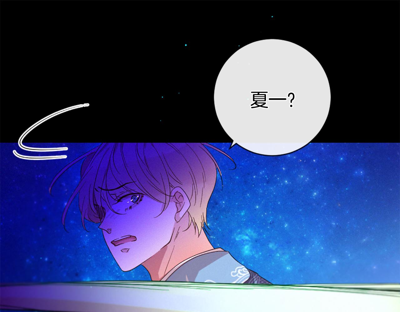 痛苦之神的愛 - 第102話 能量球(3/3) - 5