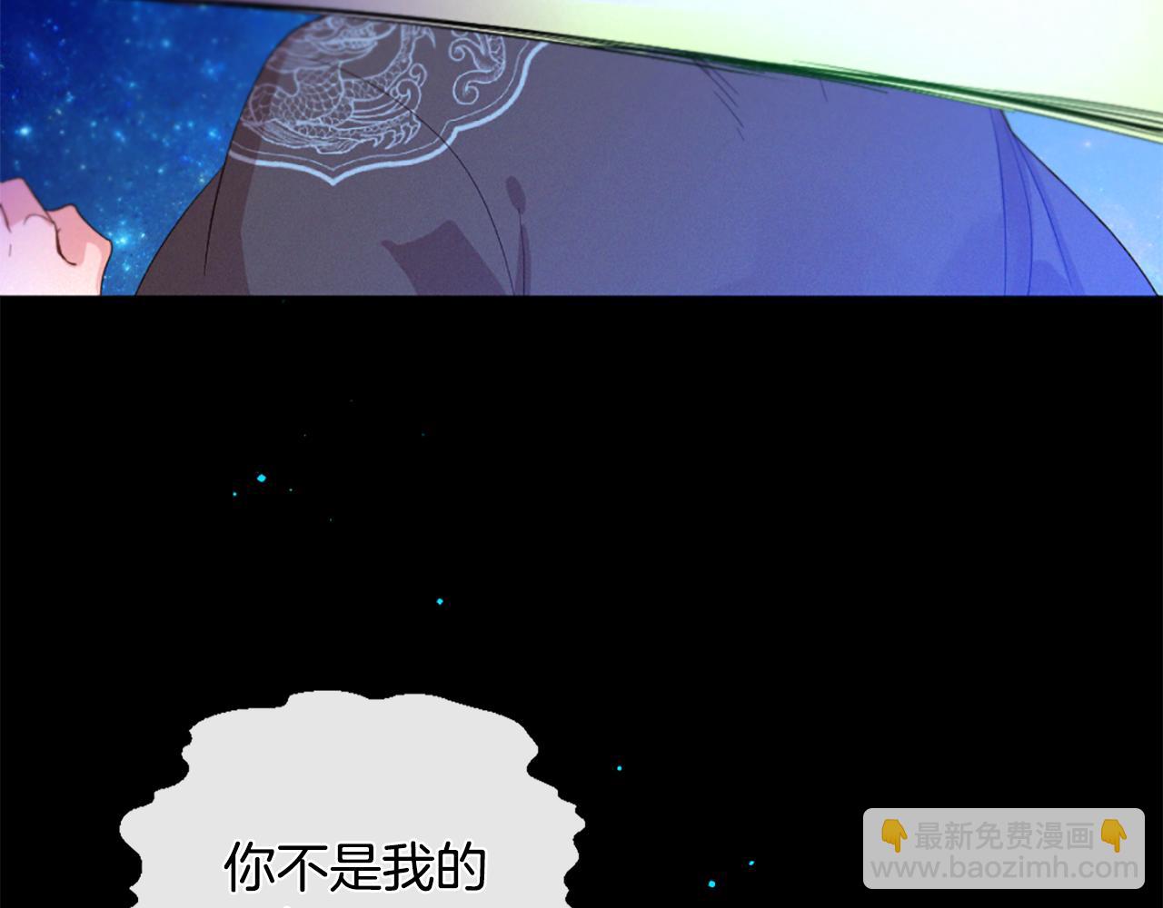 痛苦之神的愛 - 第102話 能量球(3/3) - 6