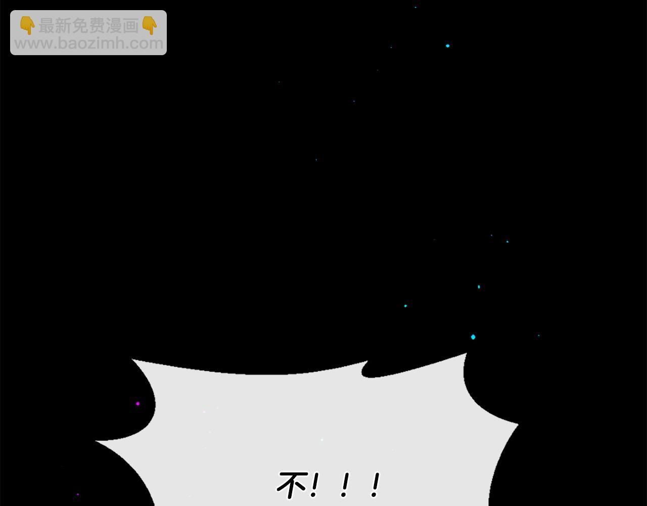 痛苦之神的愛 - 第102話 能量球(3/3) - 6