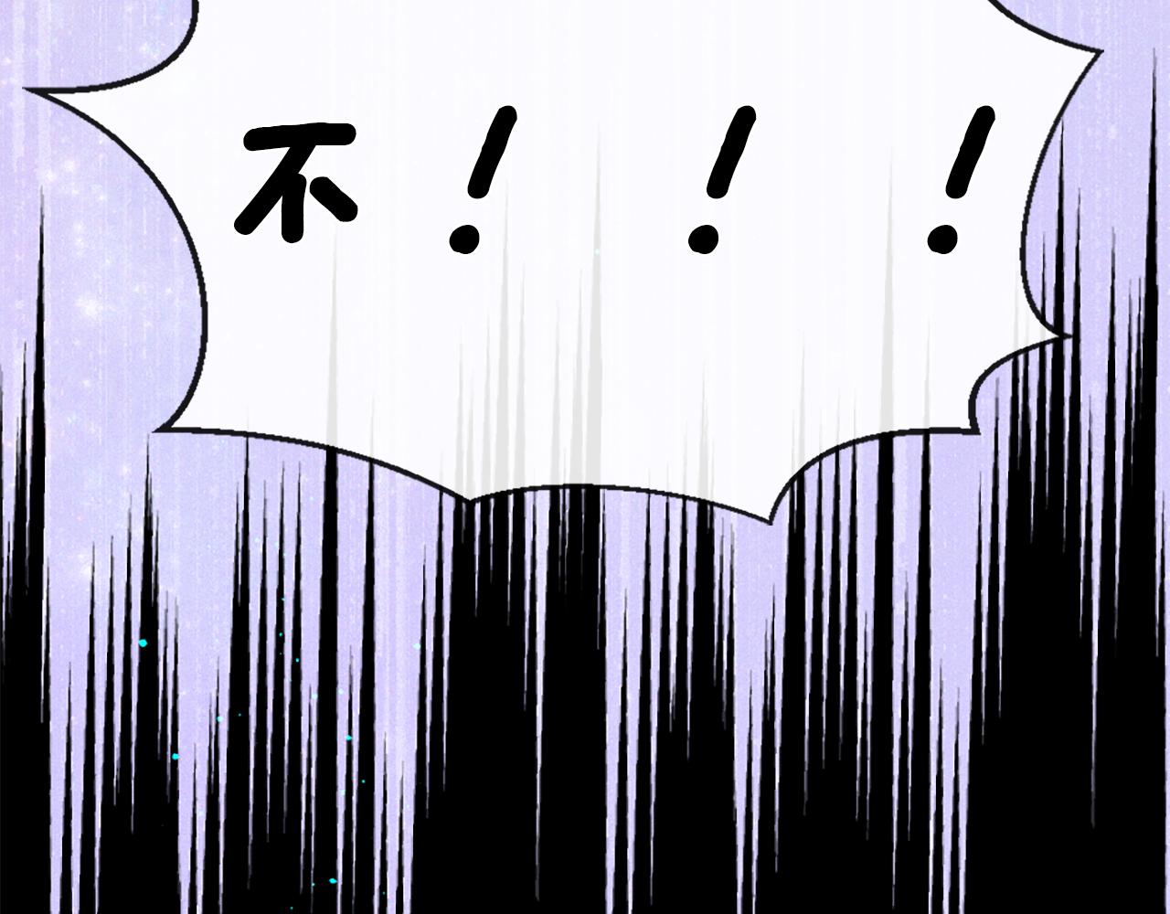 痛苦之神的愛 - 第102話 能量球(3/3) - 1