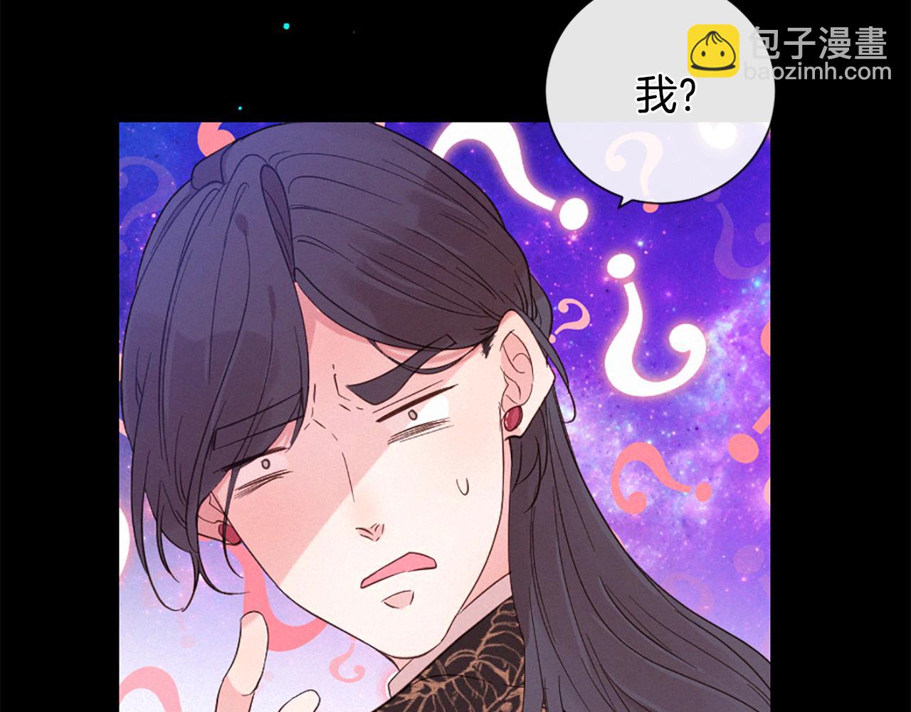 痛苦之神的愛 - 第102話 能量球(2/3) - 7