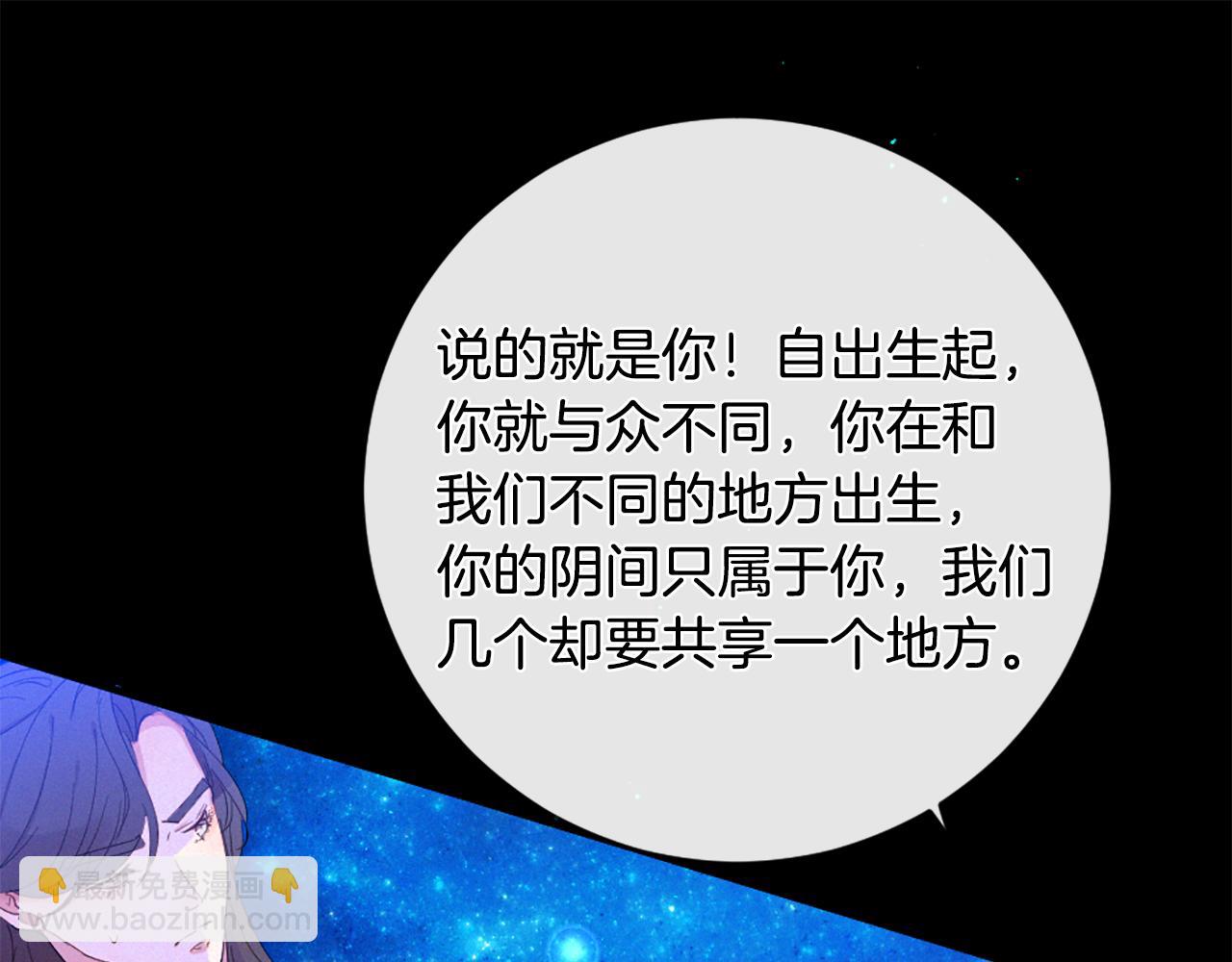 痛苦之神的愛 - 第102話 能量球(2/3) - 2