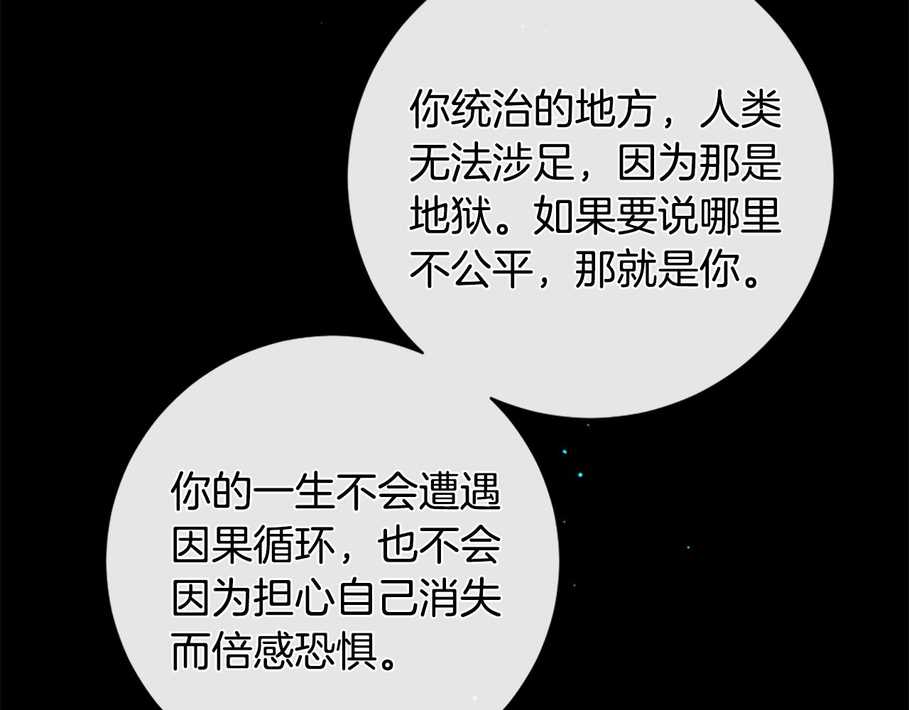 痛苦之神的愛 - 第102話 能量球(2/3) - 4