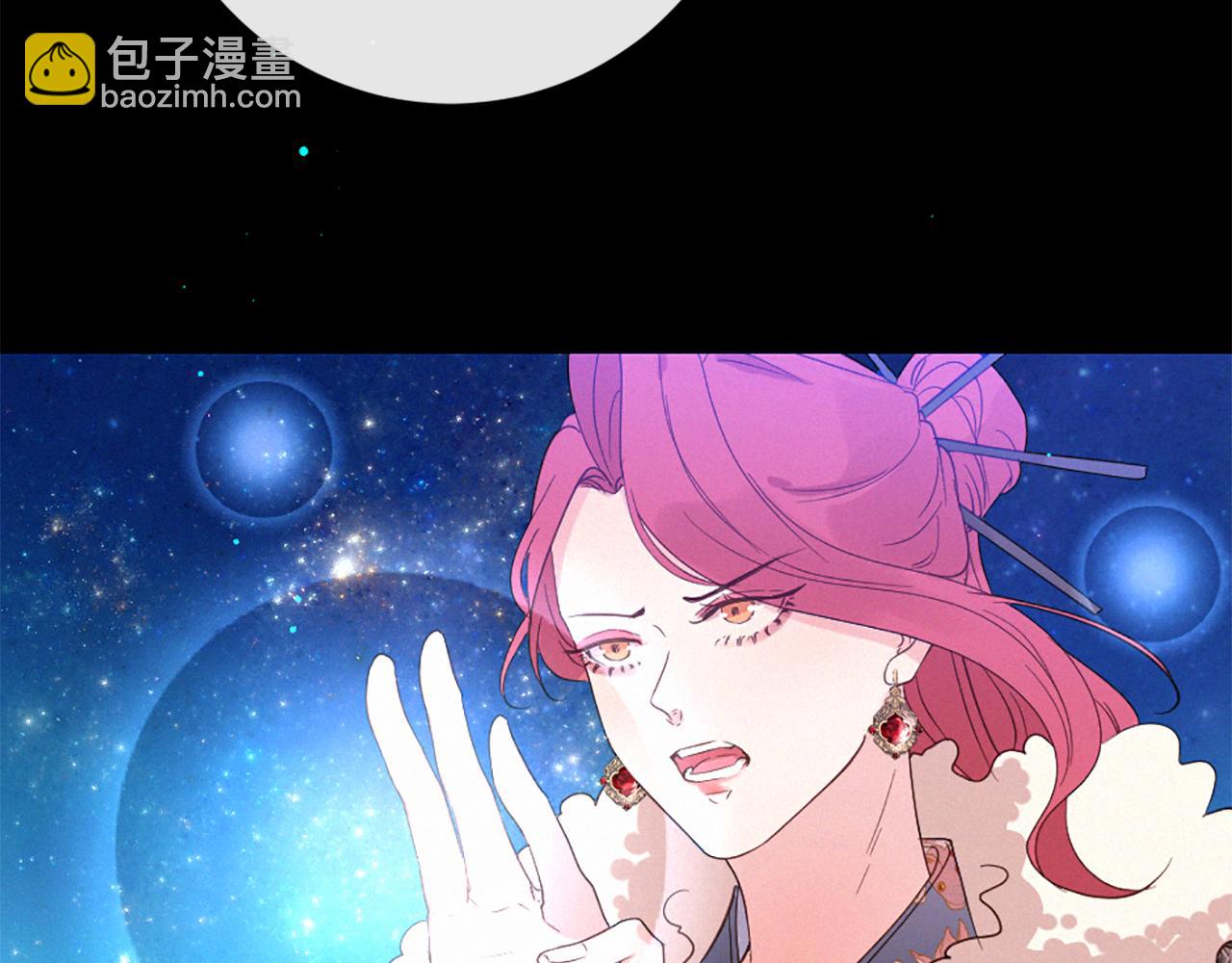 痛苦之神的愛 - 第102話 能量球(2/3) - 5