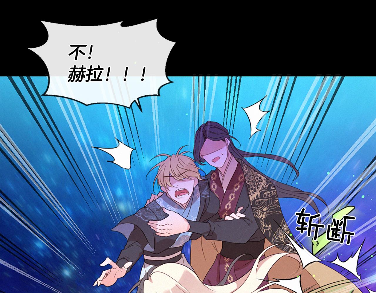 痛苦之神的愛 - 第102話 能量球(2/3) - 3